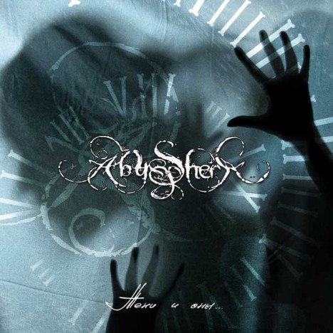 Abyssphere - Shadows And Dreams